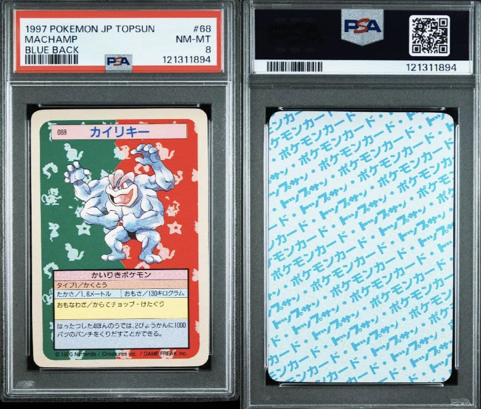 Other Psa 1997