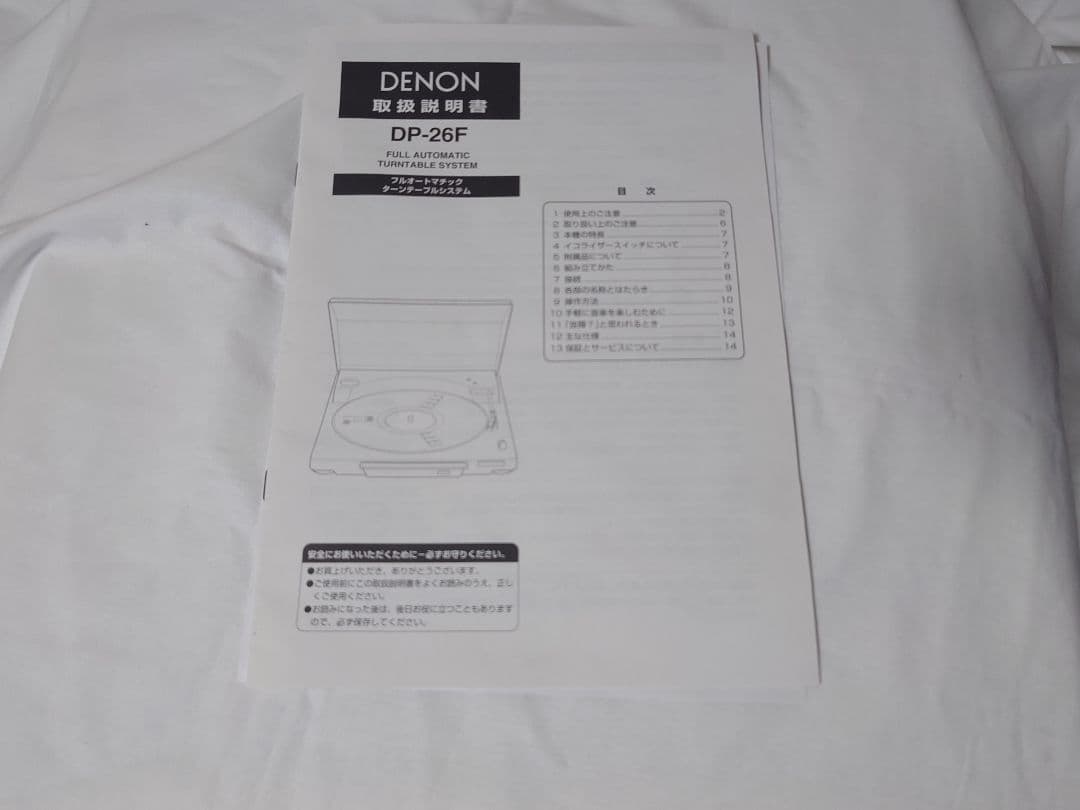 Denon Record Player Body Dp-26F