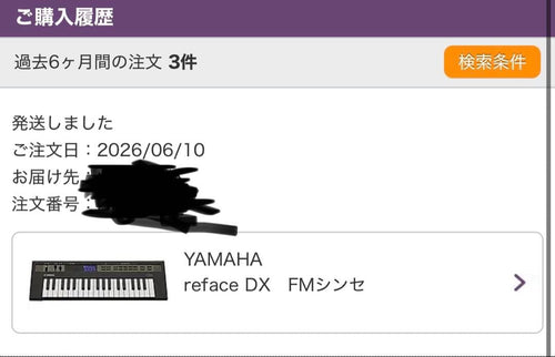 Yamaha Other Reface Dx