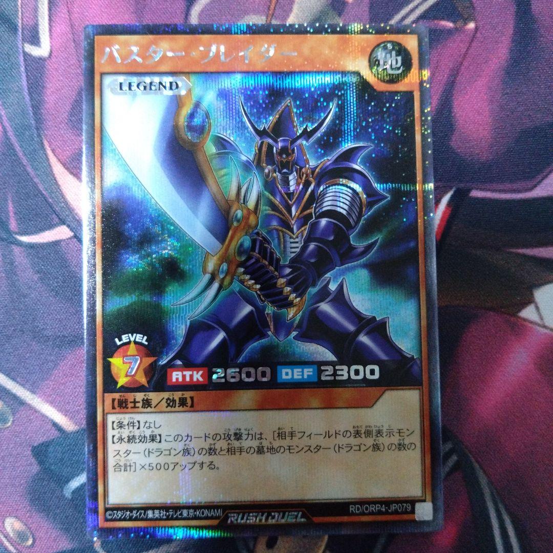 Yu -Gi -Oh! Rush Duel 1