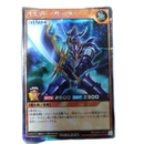 Yu -Gi -Oh! Rush Duel 1