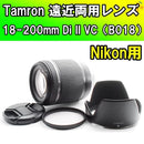 Tamron Zoom Lenses 18-200Mm Nikon