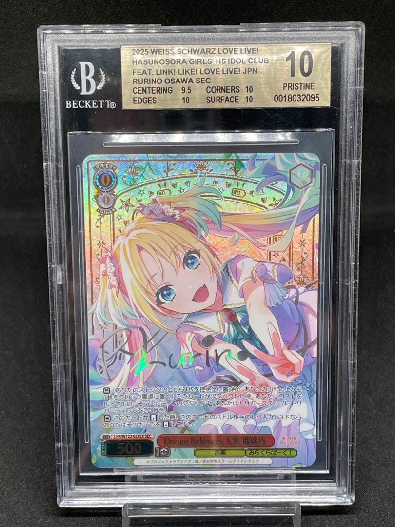 Weiss Schwarz Bgs 10 Believers Sec