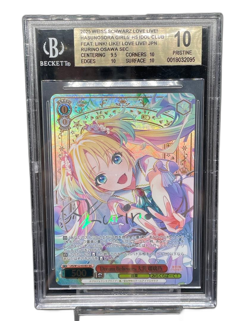 Weiss Schwarz Bgs 10 Believers Sec