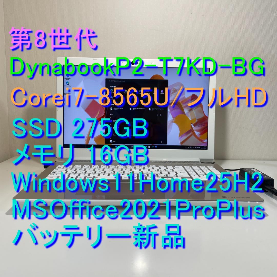 Dynabook Windows Laptops 8 Ynabookp2-T7Kd-Bg I7-8565Ussd275M16