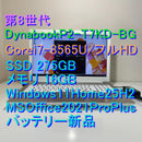 Dynabook Windows Laptops 8 Ynabookp2-T7Kd-Bg I7-8565Ussd275M16