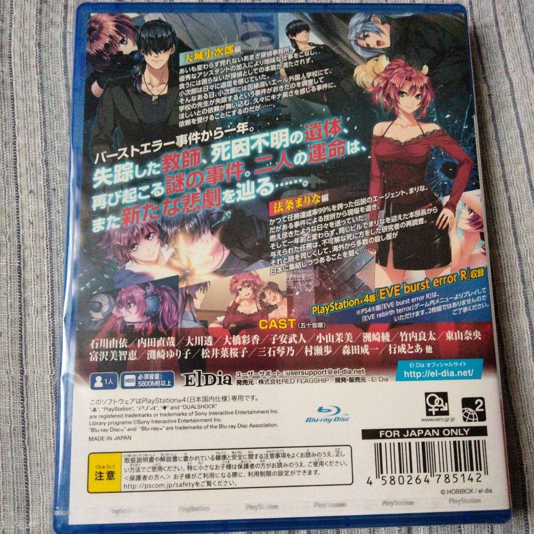 Playstation4 Games (Physical) Ps4 Eve Rebirth Terror