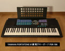 Yamaha Keyboard Electronic Piano Portatone 61 Psr-186
