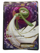 Pokemon Card Game Ex Sr Xy5 075/070 1Ed
