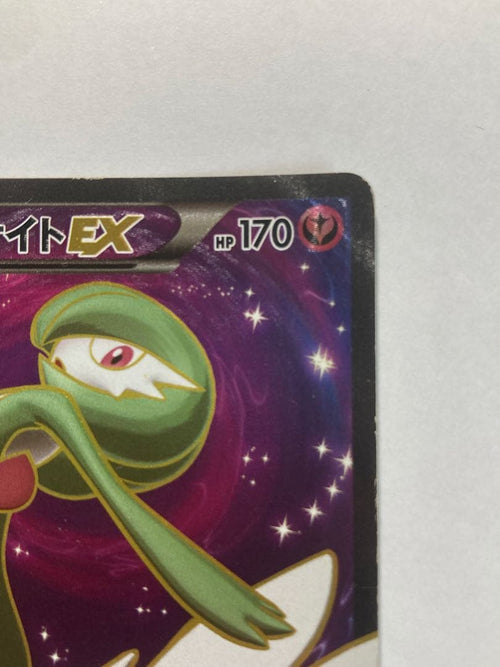 Pokemon Card Game Ex Sr Xy5 075/070 1Ed