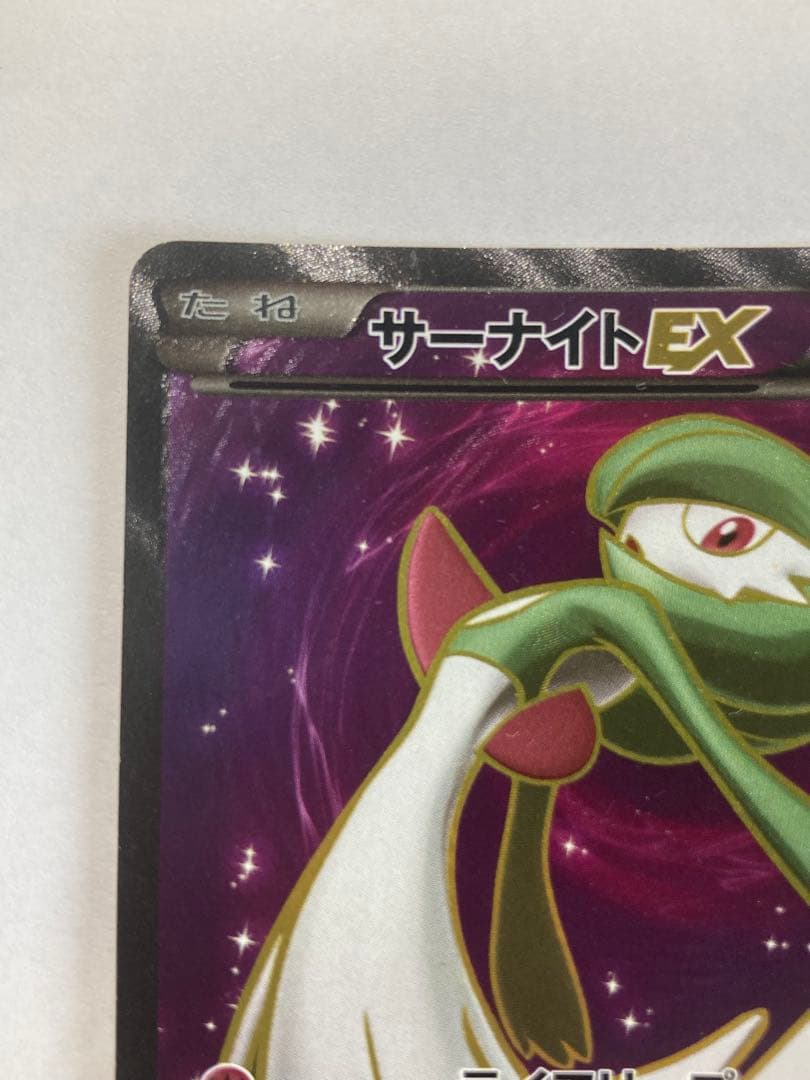 Pokemon Card Game Ex Sr Xy5 075/070 1Ed