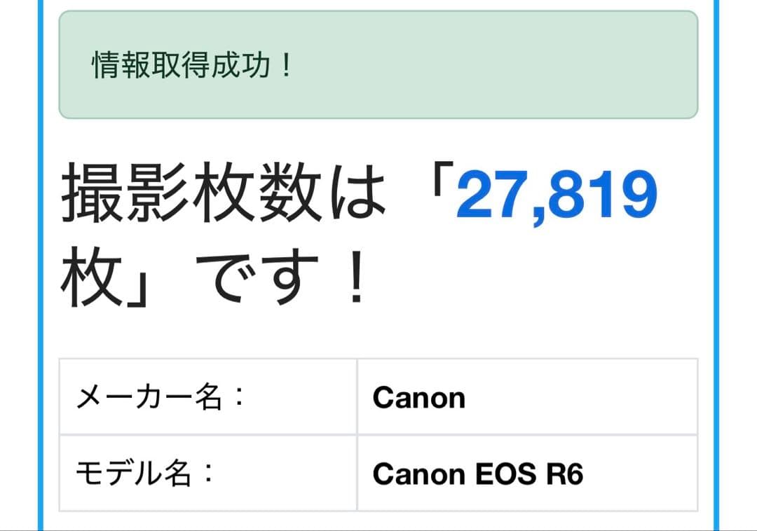 Mirrorless Interchangeable Lips Canon Eos R6