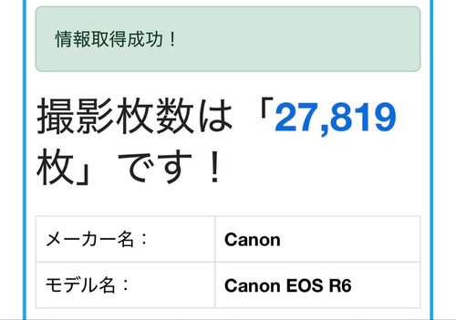 Mirrorless Interchangeable Lips Canon Eos R6