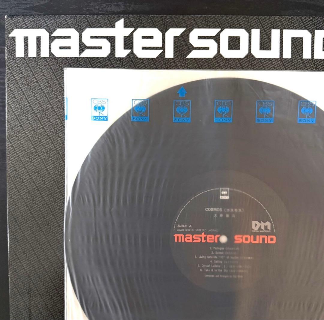 Japanese Music Cosmos Lp