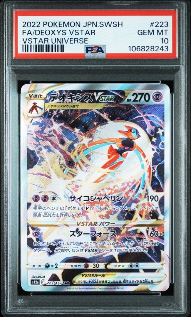 Pok Mon Trading Card Game 2022 Psa10 Vstar Sar