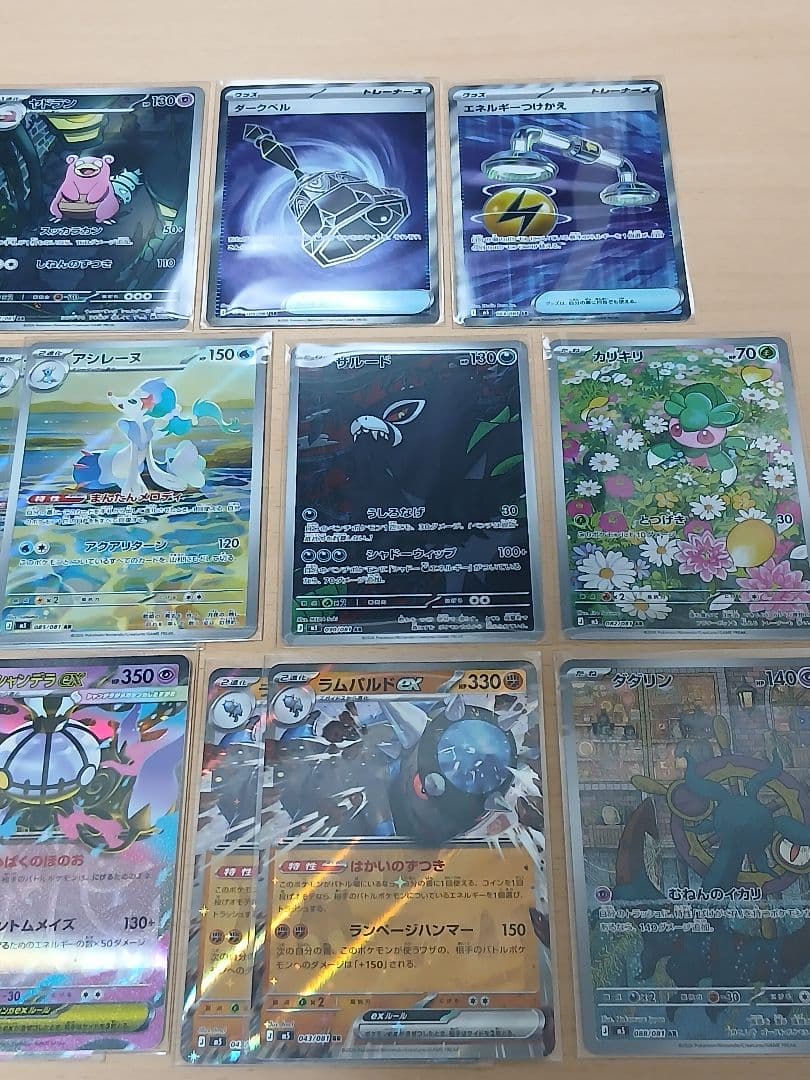 Pok Mon Trading Card Game Ex Sar Ar 21