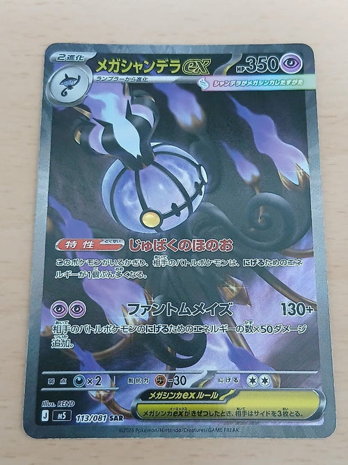 Pok Mon Trading Card Game Ex Sar Ar 21