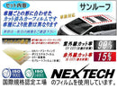 Window Film Car (B) G1 3Fwebgs Fwebge