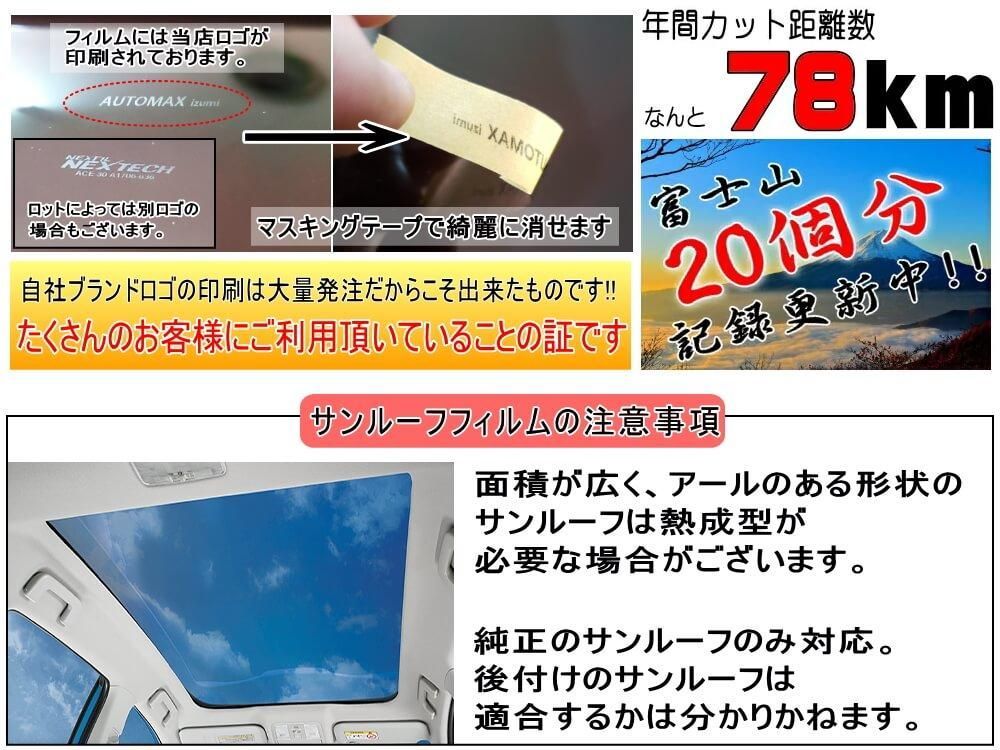 Window Film Car (B) G1 3Fwebgs Fwebge