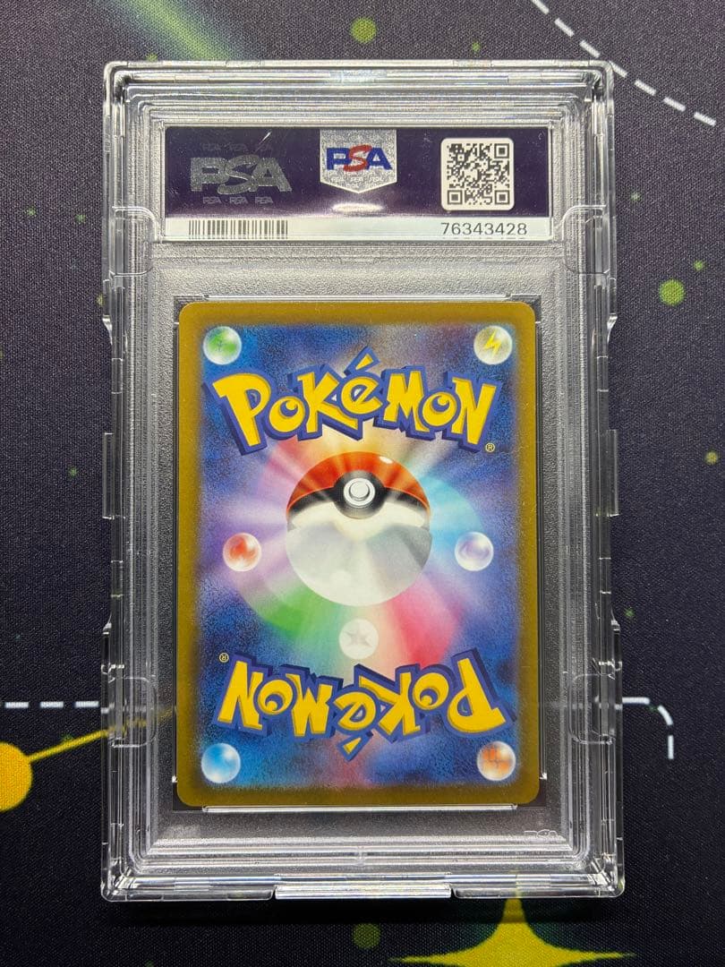 Pok Mon Trading Card Game Sr S12 113/098 Psa9