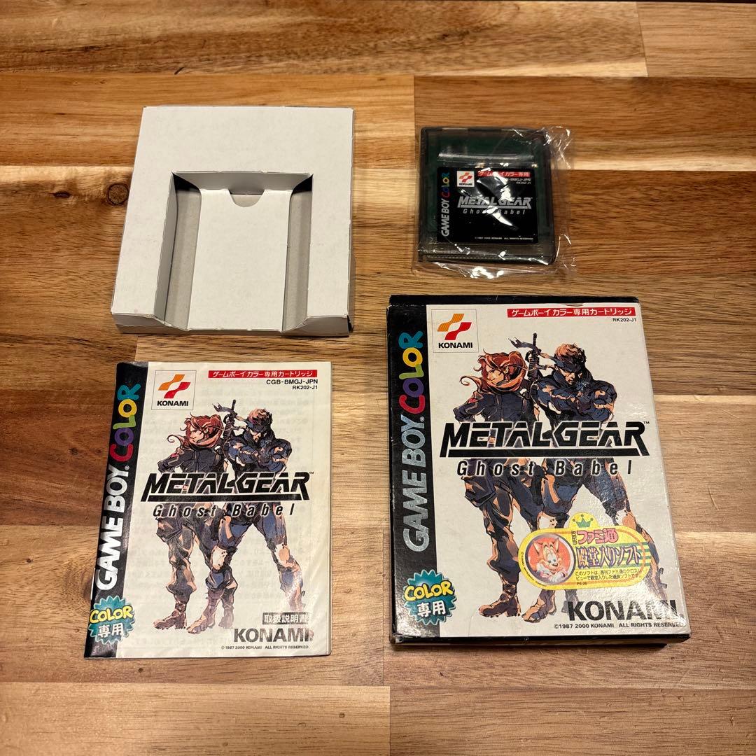 Gameboy Games Ghost Babel