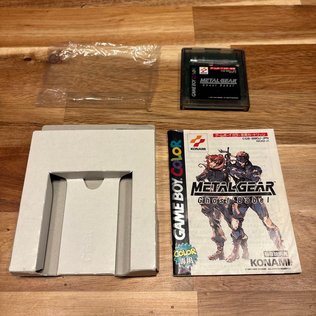 Gameboy Games Ghost Babel