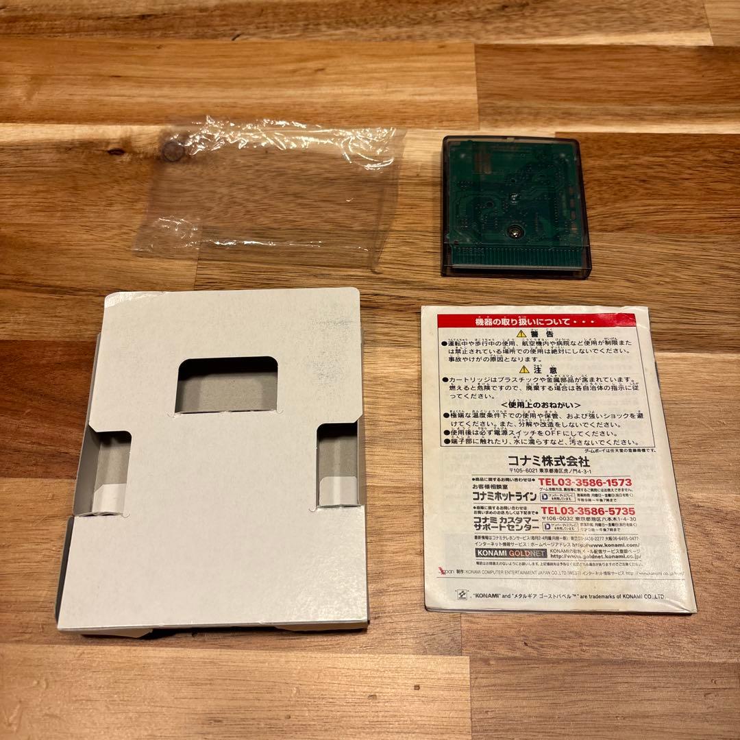 Gameboy Games Ghost Babel