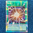 Yu -Gi -Oh! Ocg Duel Monsters 1