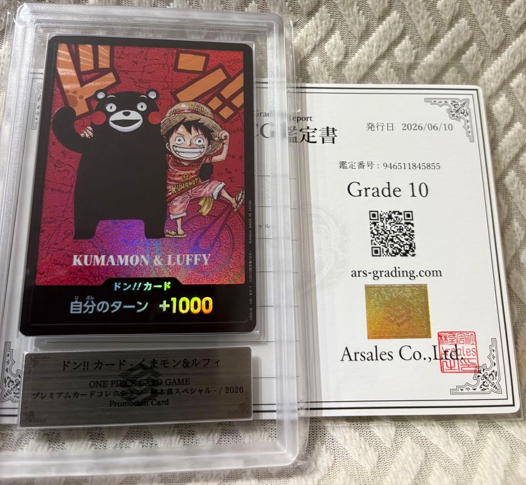 One Piece Card Game Ars10