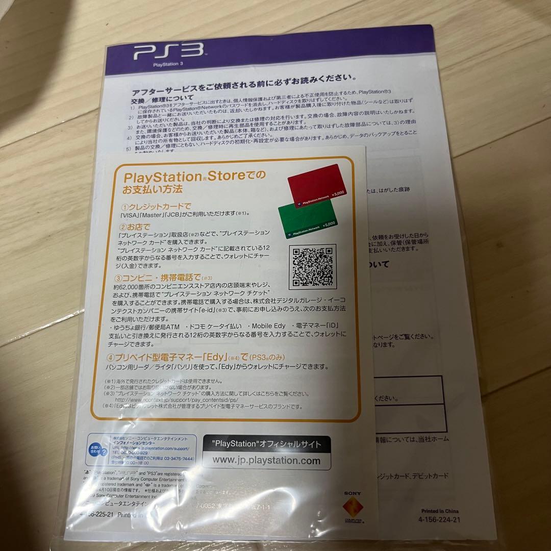 Playstation3 Consoles Ps3 Ff13 250Gb