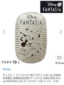 Disney Antique Accessories Fantasia 85