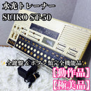 Others Suiko St-50