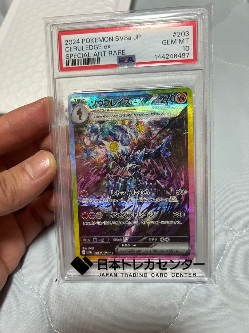 Pok Mon Trading Card Game Ex Sar