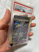 Pok Mon Trading Card Game Ex Sar