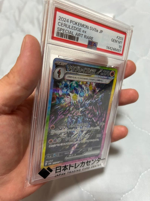Pok Mon Trading Card Game Ex Sar