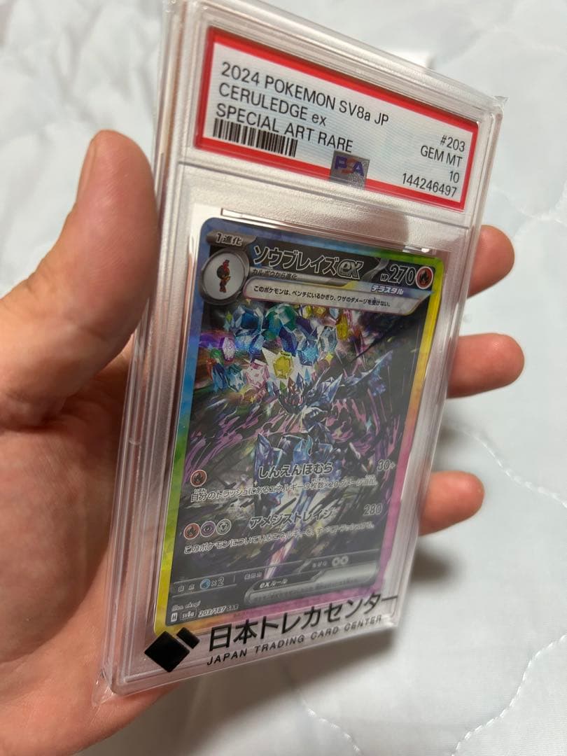 Pok Mon Trading Card Game Ex Sar