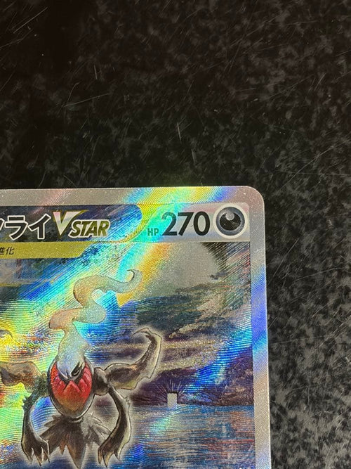 Pok Mon Tcg Trading Card Game Vstar Sar S12A 228/172