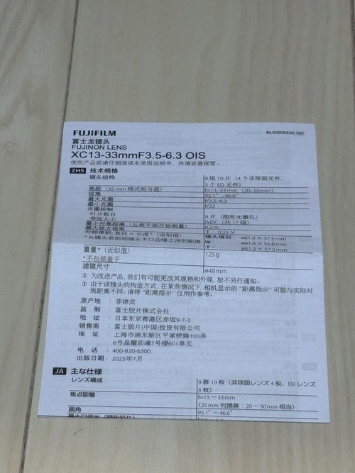 Fujifilm Lens (Zoom) Fujinon Xc13-33Mm F3.5-5.6