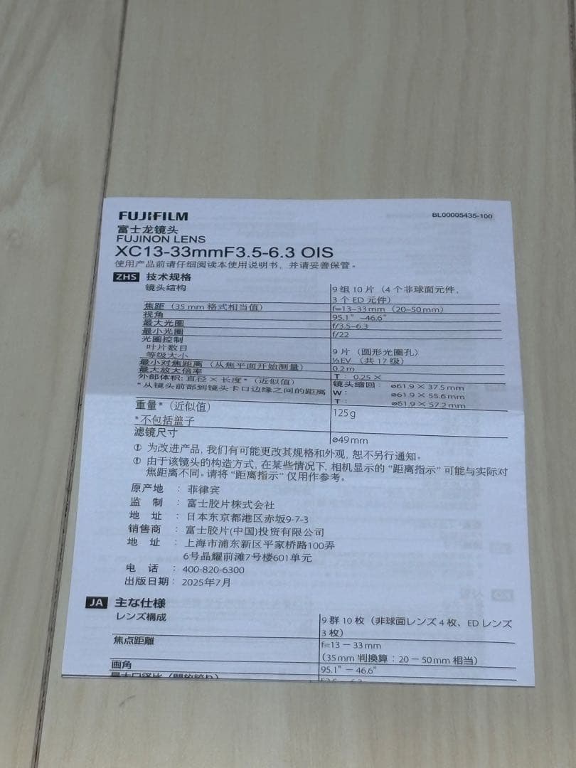 Fujifilm Lens (Zoom) Fujinon Xc13-33Mm F3.5-5.6