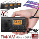 Radio And Boombox 4 Am/Fm Fm Dsp Am