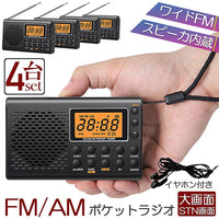 Radio And Boombox 4 Am/Fm Fm Dsp Am