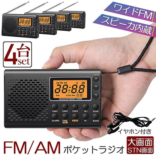 Radio And Boombox 4 Am/Fm Fm Dsp Am