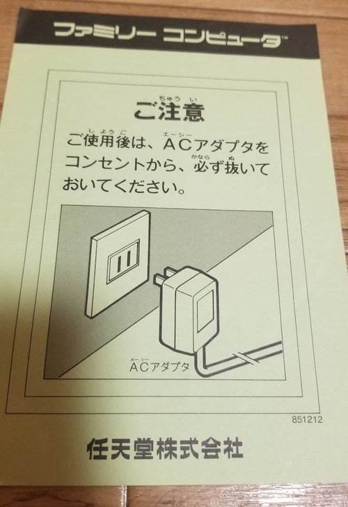 Nintendo Printed Materials