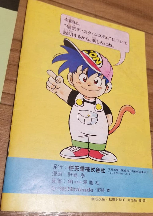 Nintendo Printed Materials