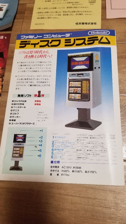 Nintendo Printed Materials