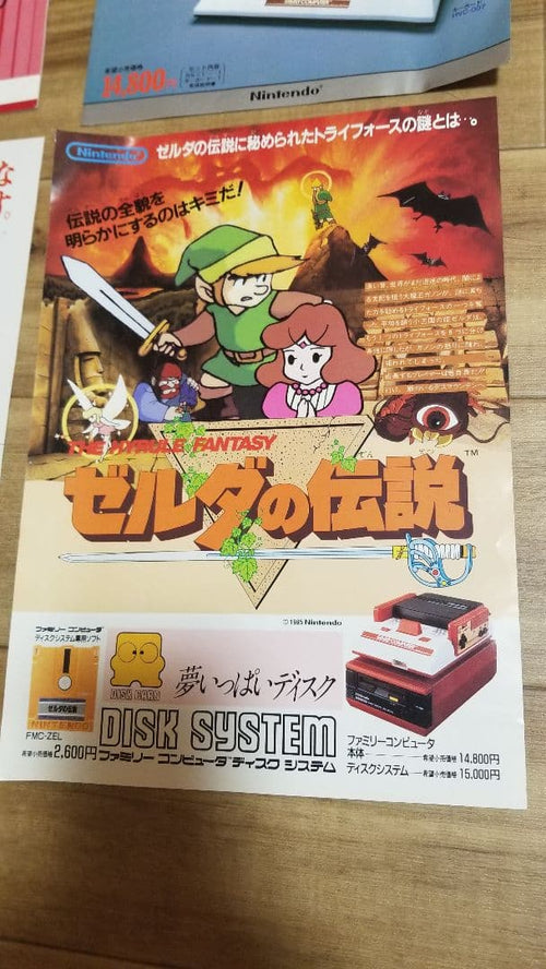 Nintendo Printed Materials