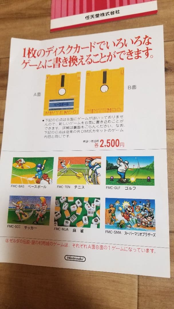 Nintendo Printed Materials