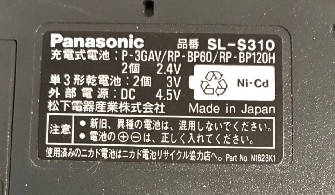 Panasonic Portable Cd Players Sl-S310
