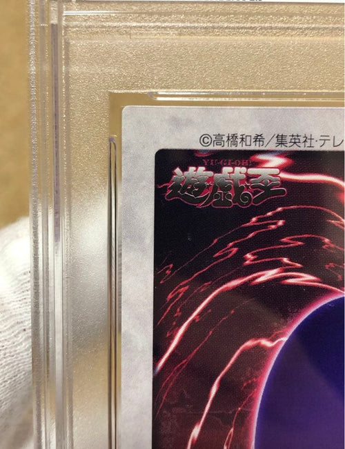 Yu -Gi -Oh! Ocg Duel Monsters Psa9