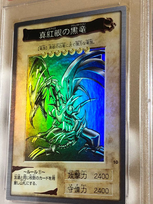 Yu -Gi -Oh! Ocg Duel Monsters Psa9